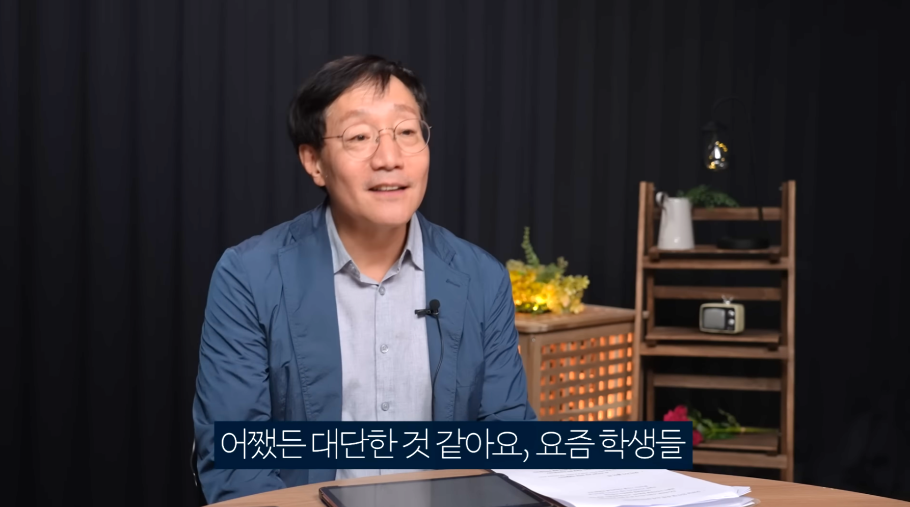 요즘-학생들이-이해가-안된다는-성균관대-물리학-교수님.jpg-17-이미지
