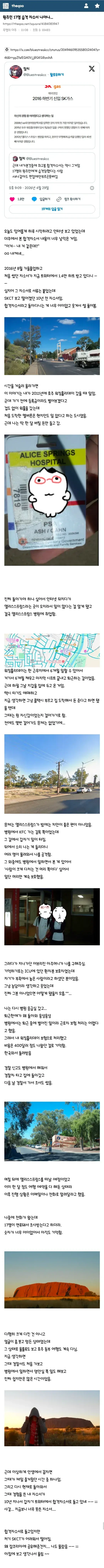 2016년-면접관들이-너무-궁금했다는-SK가스-자소서-1-이미지