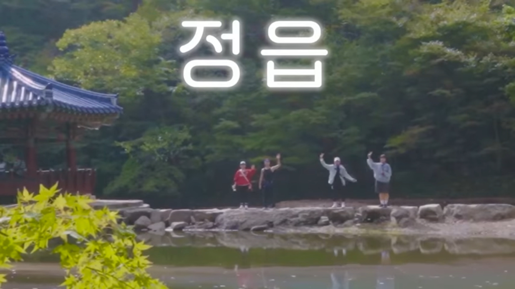 하말넘많-정읍-여행-넘-힐링-그-잡채.jpg-0-이미지