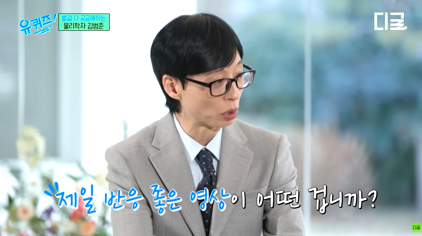 요즘-학생들이-이해가-안된다는-성균관대-물리학-교수님.jpg-2-이미지