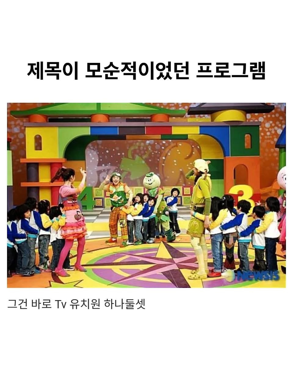 제목이-모순적이었던-프로그램-0-이미지