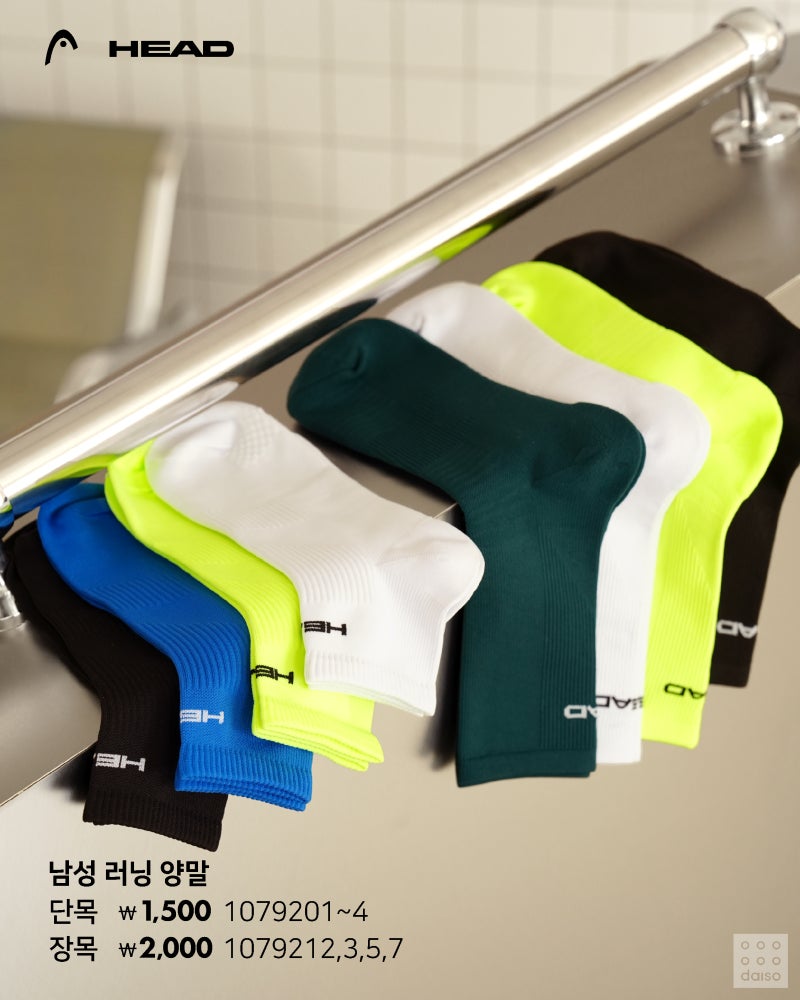 다이소-x-헤드(HEAD)-러닝웨어-신규-론칭!-풀착장이-2만원도-안되는..!-13-이미지