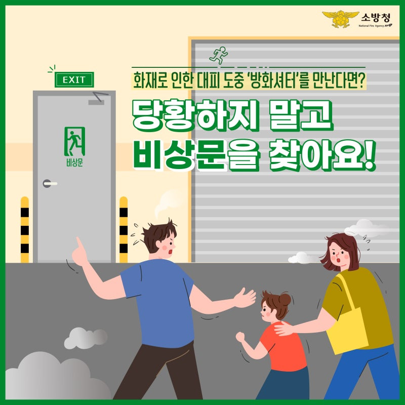 요즘만들어지는-방화셔터-1-이미지