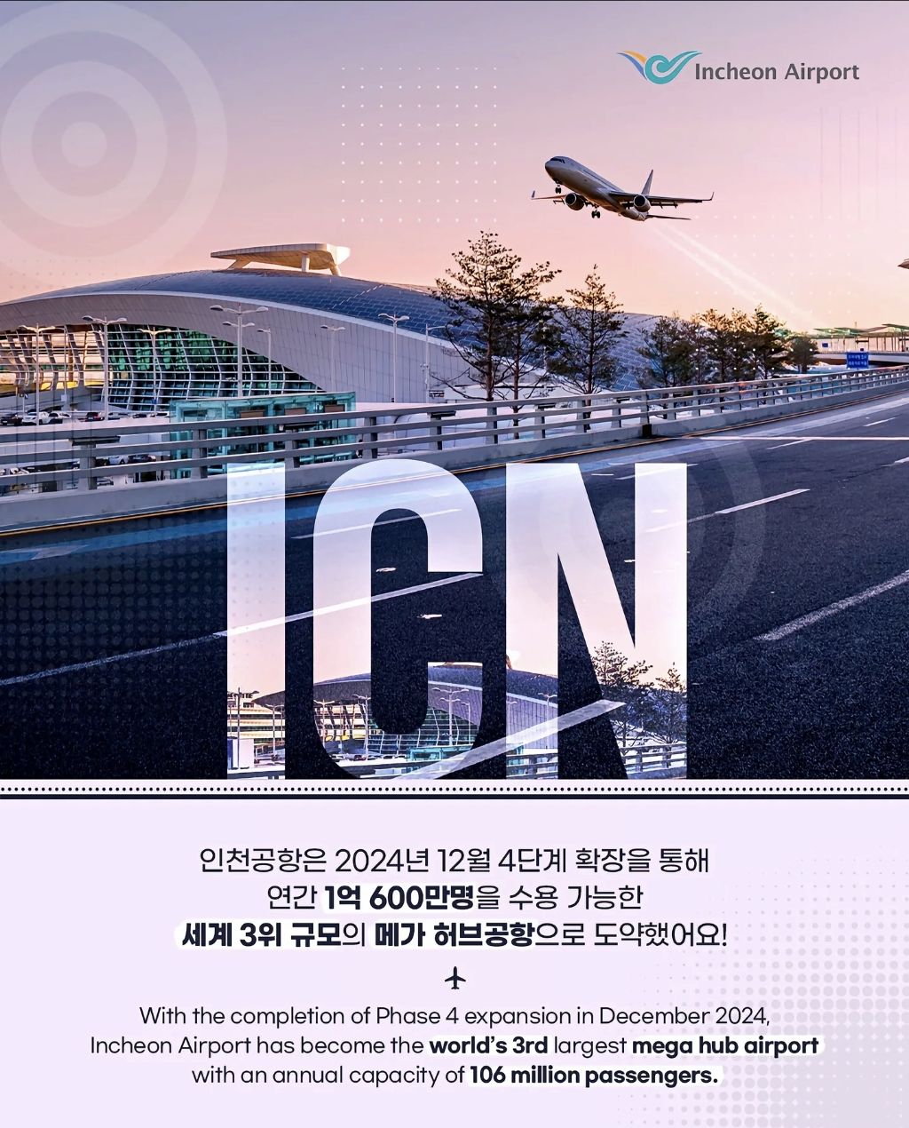 연간-최대-수용규모-공항-TOP3-2-이미지
