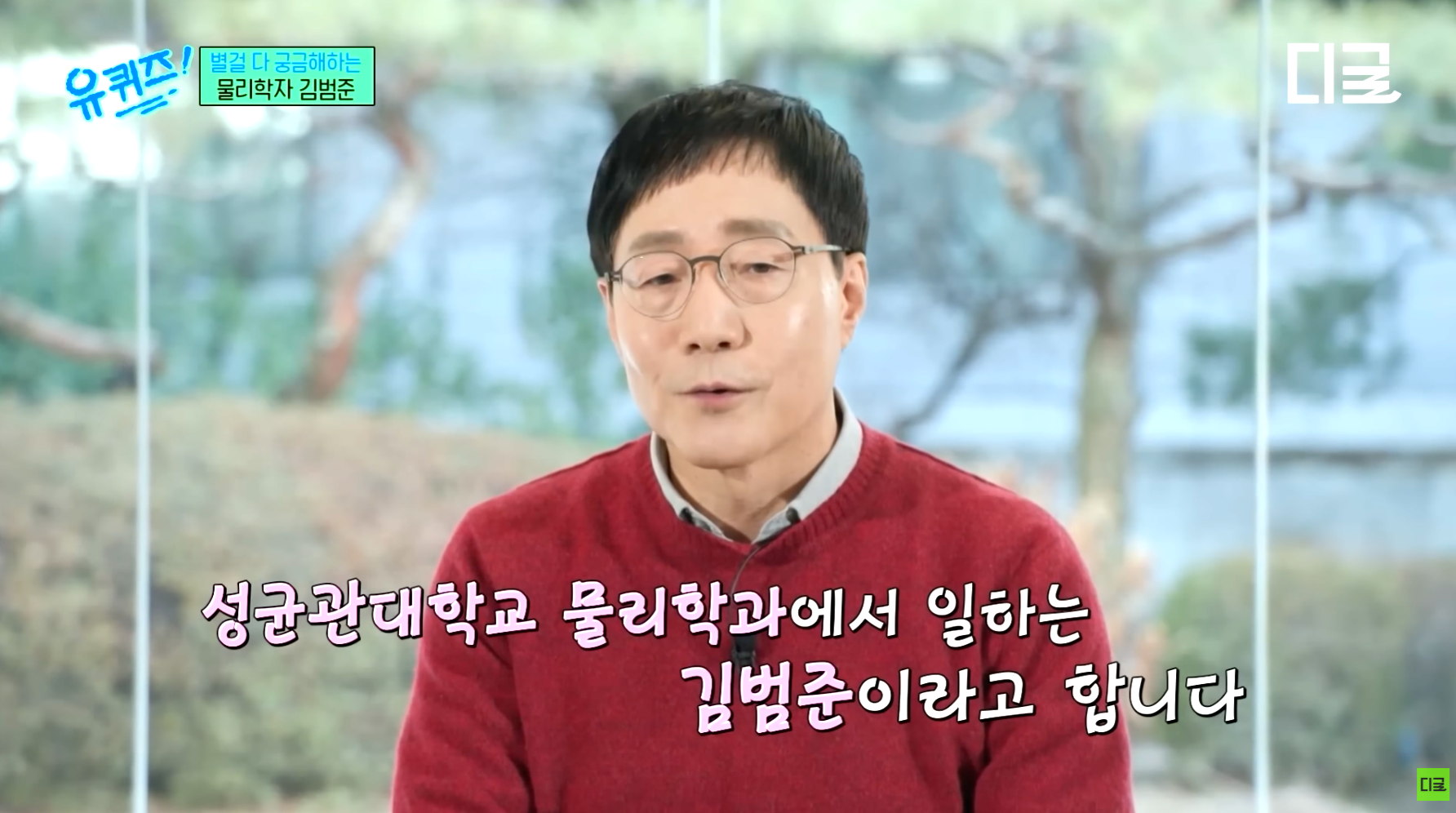 요즘-학생들이-이해가-안된다는-성균관대-물리학-교수님.jpg-0-이미지
