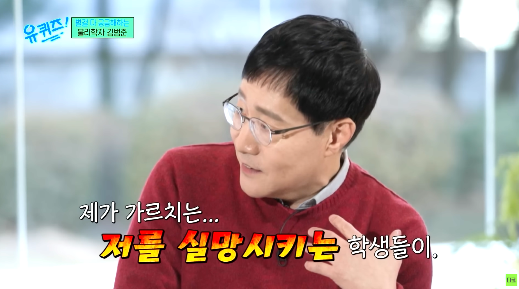 요즘-학생들이-이해가-안된다는-성균관대-물리학-교수님.jpg-7-이미지