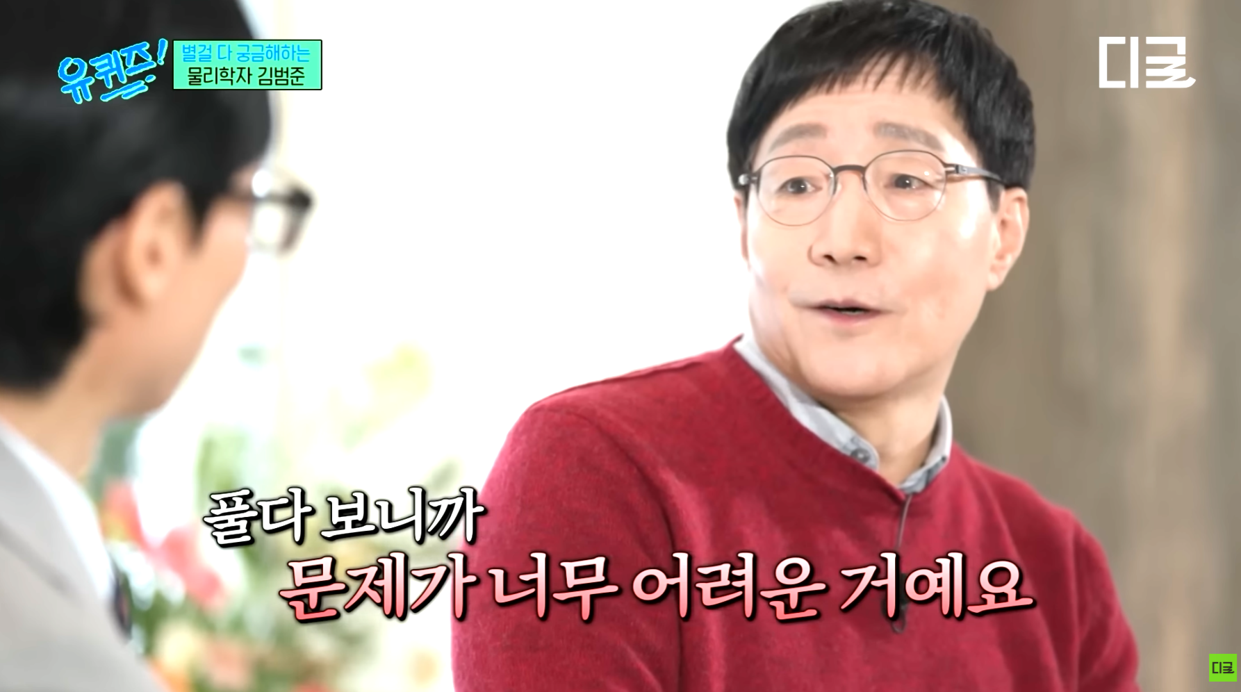 요즘-학생들이-이해가-안된다는-성균관대-물리학-교수님.jpg-4-이미지