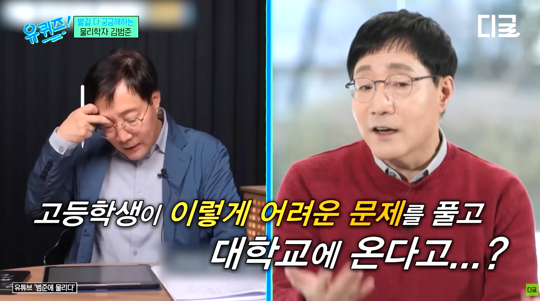 요즘-학생들이-이해가-안된다는-성균관대-물리학-교수님.jpg-5-이미지