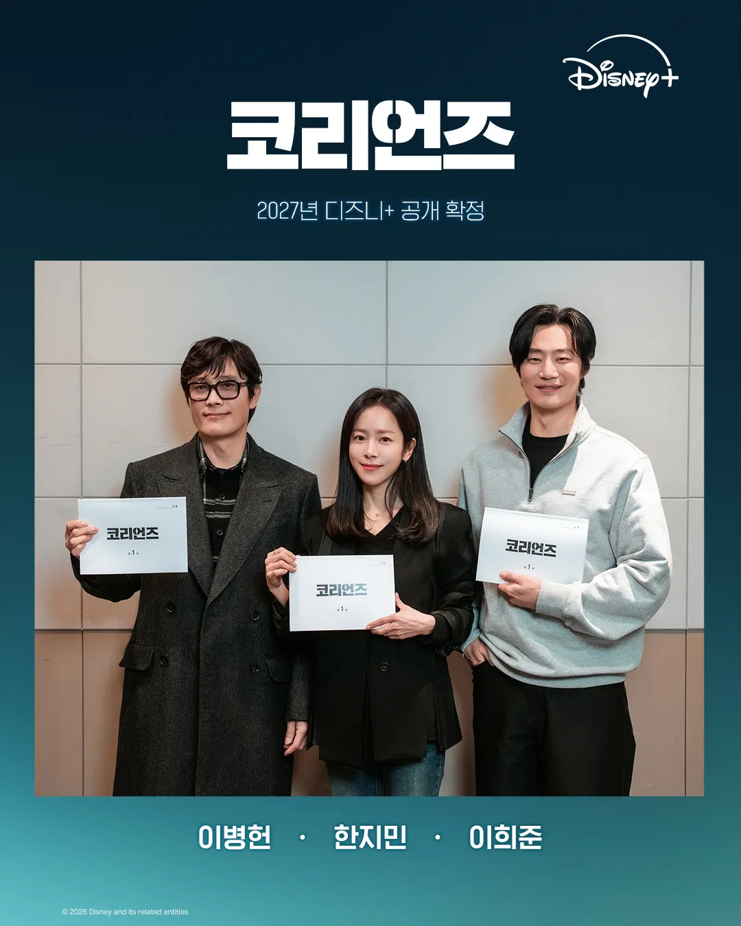 이병헌-차기작-공개-1-이미지