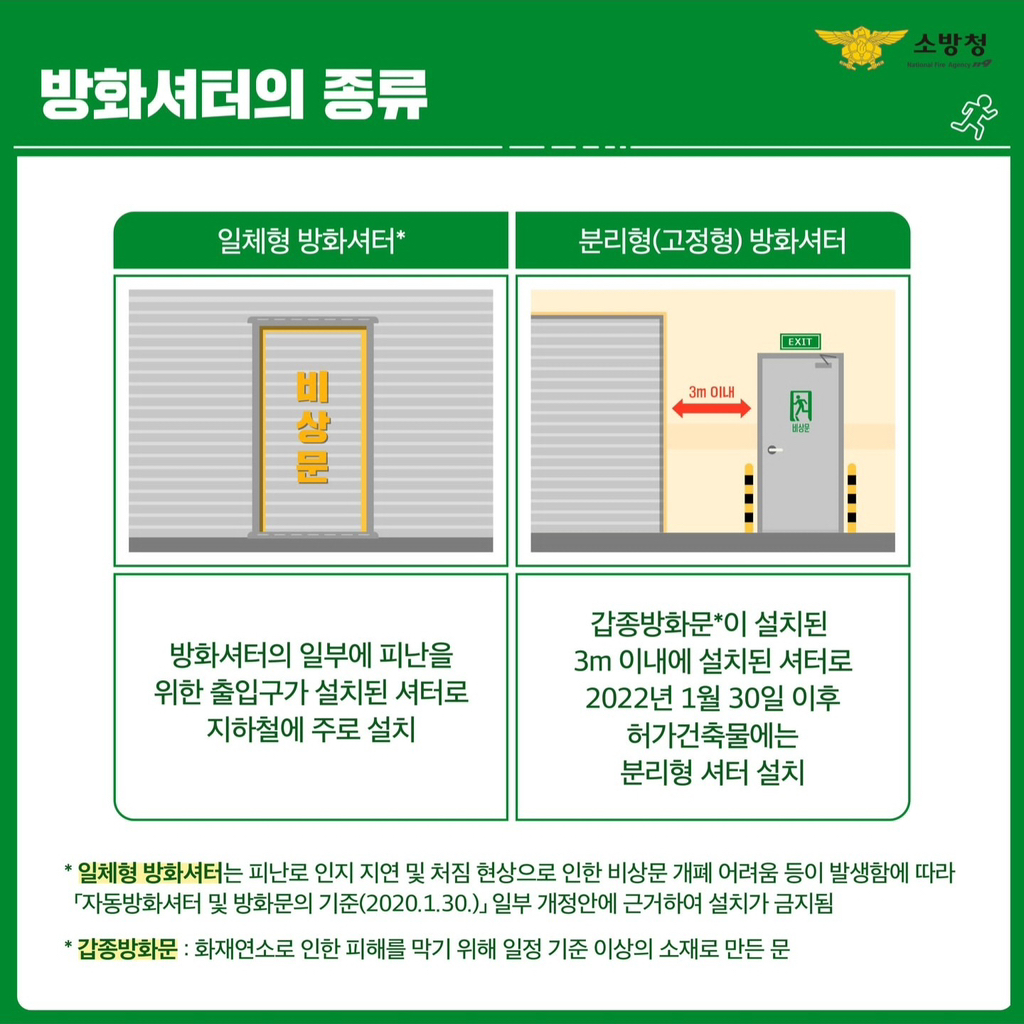 요즘만들어지는-방화셔터-2-이미지