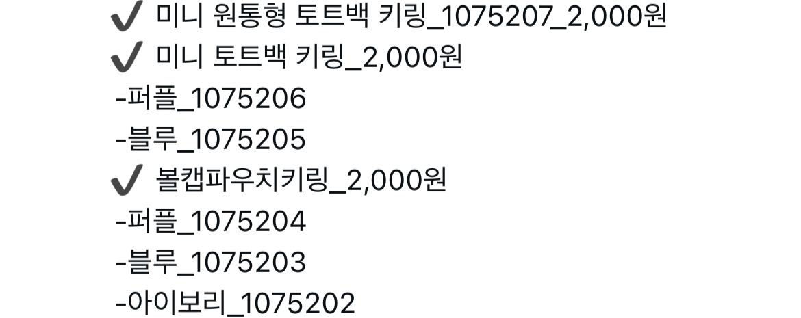 다이소-신상-가방&모자-모양-키링-파우치.jpg-2-이미지