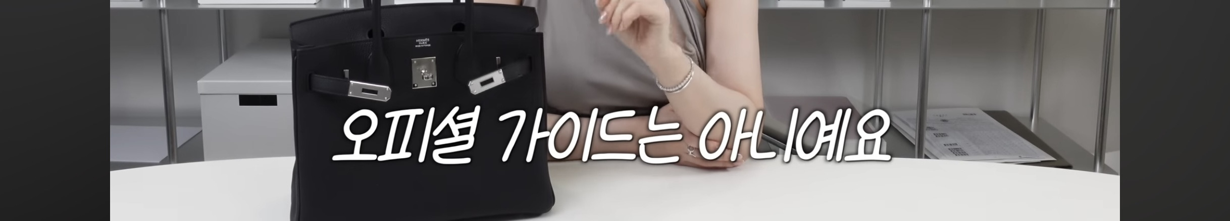 에르메스-버킨백-인기컬러-받기까지-쓴돈-11-이미지