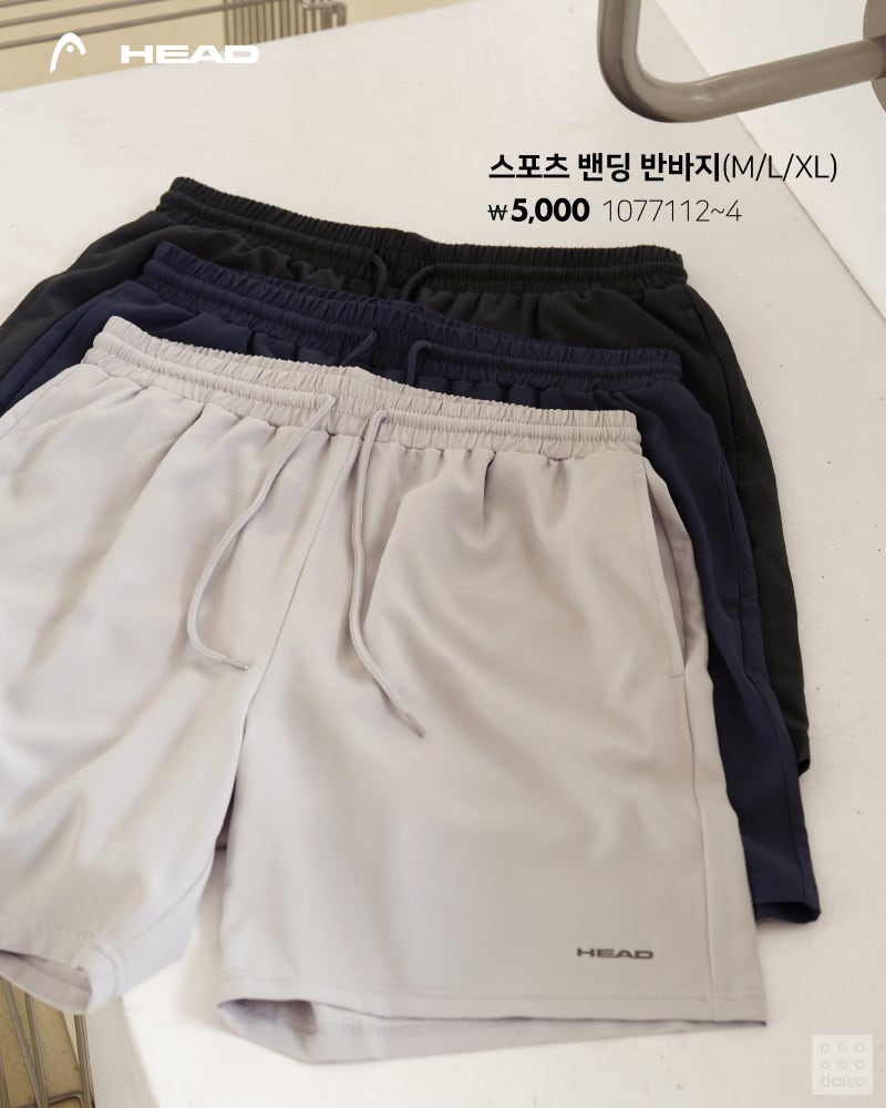 다이소-x-헤드(HEAD)-러닝웨어-신규-론칭!-풀착장이-2만원도-안되는..!-25-이미지