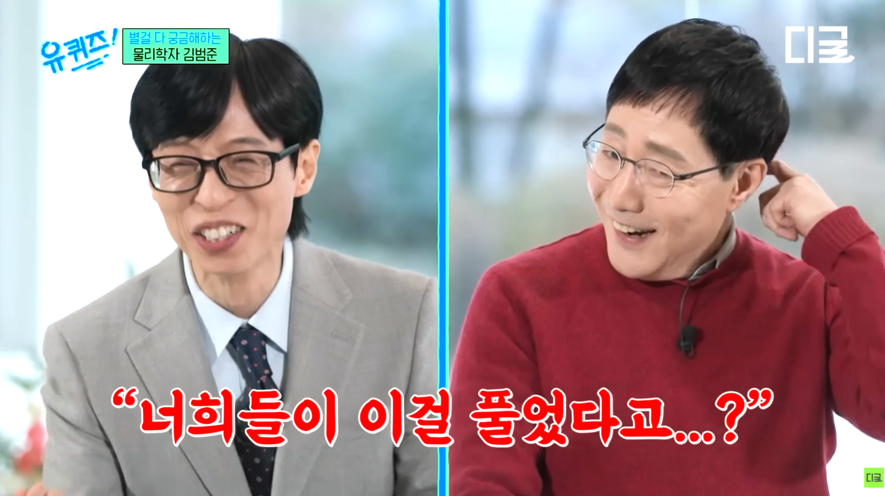 요즘-학생들이-이해가-안된다는-성균관대-물리학-교수님.jpg-8-이미지