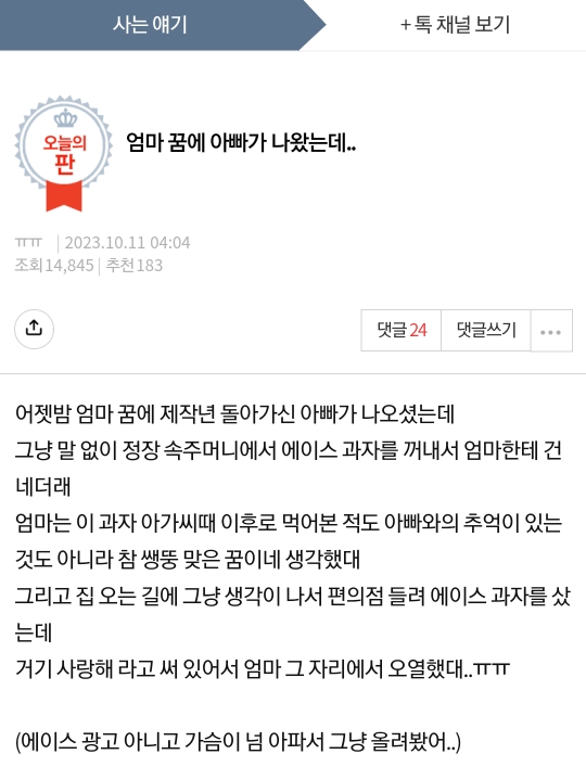 엄마-꿈에-돌아가신-아빠가-나오셨는데-0-이미지