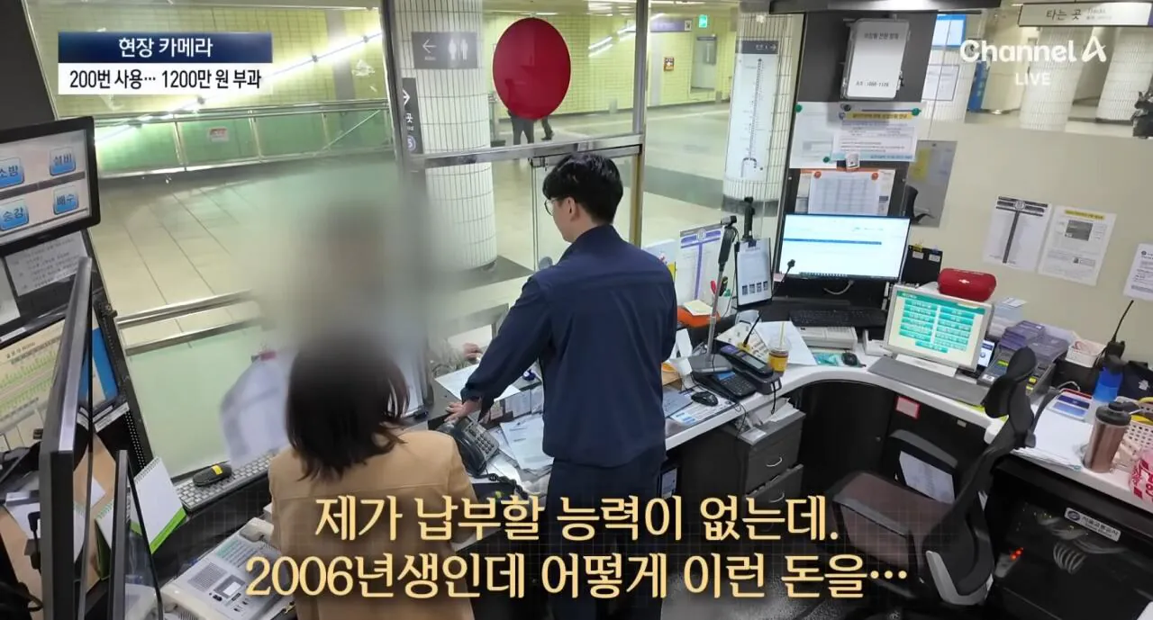 청소년교통카드-고의로-200번쓰다-걸린-21살-벌금-1200만원-ㄷㄷ-1-이미지