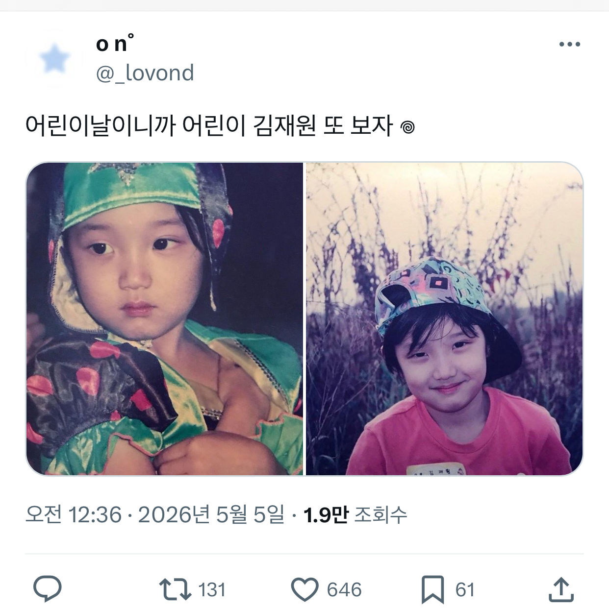 배우-김재원-(유미의-세포들-순록이)-어렸을-때-사진-0-이미지