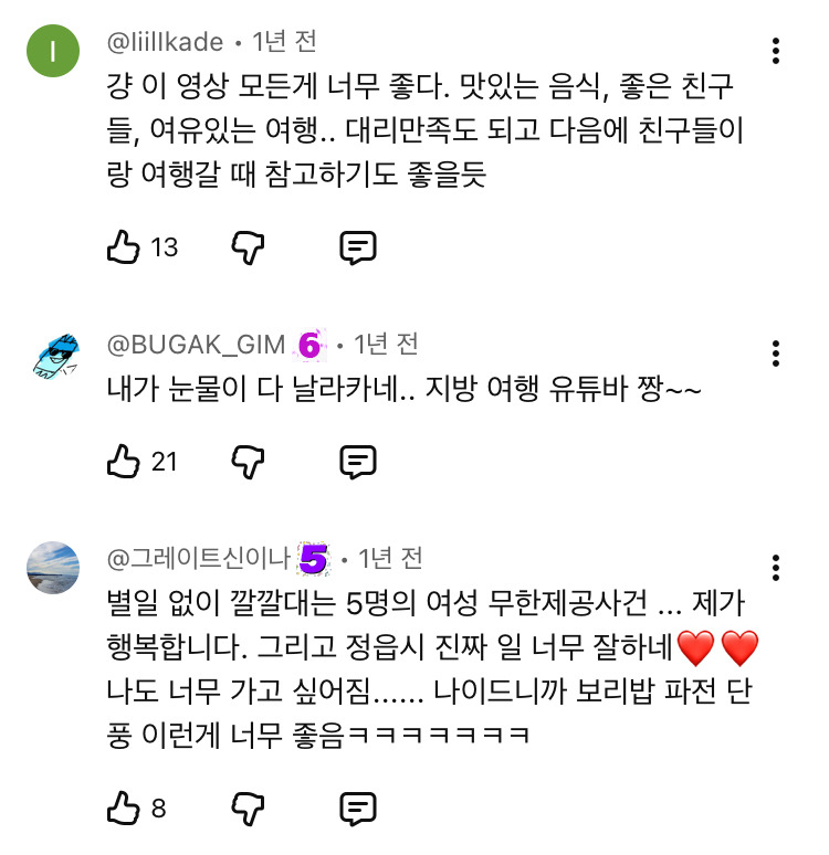 하말넘많-정읍-여행-넘-힐링-그-잡채.jpg-26-이미지