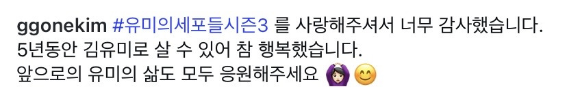 김고은-인스타그램-업데이트-(유미의세포들-종영)-16-이미지