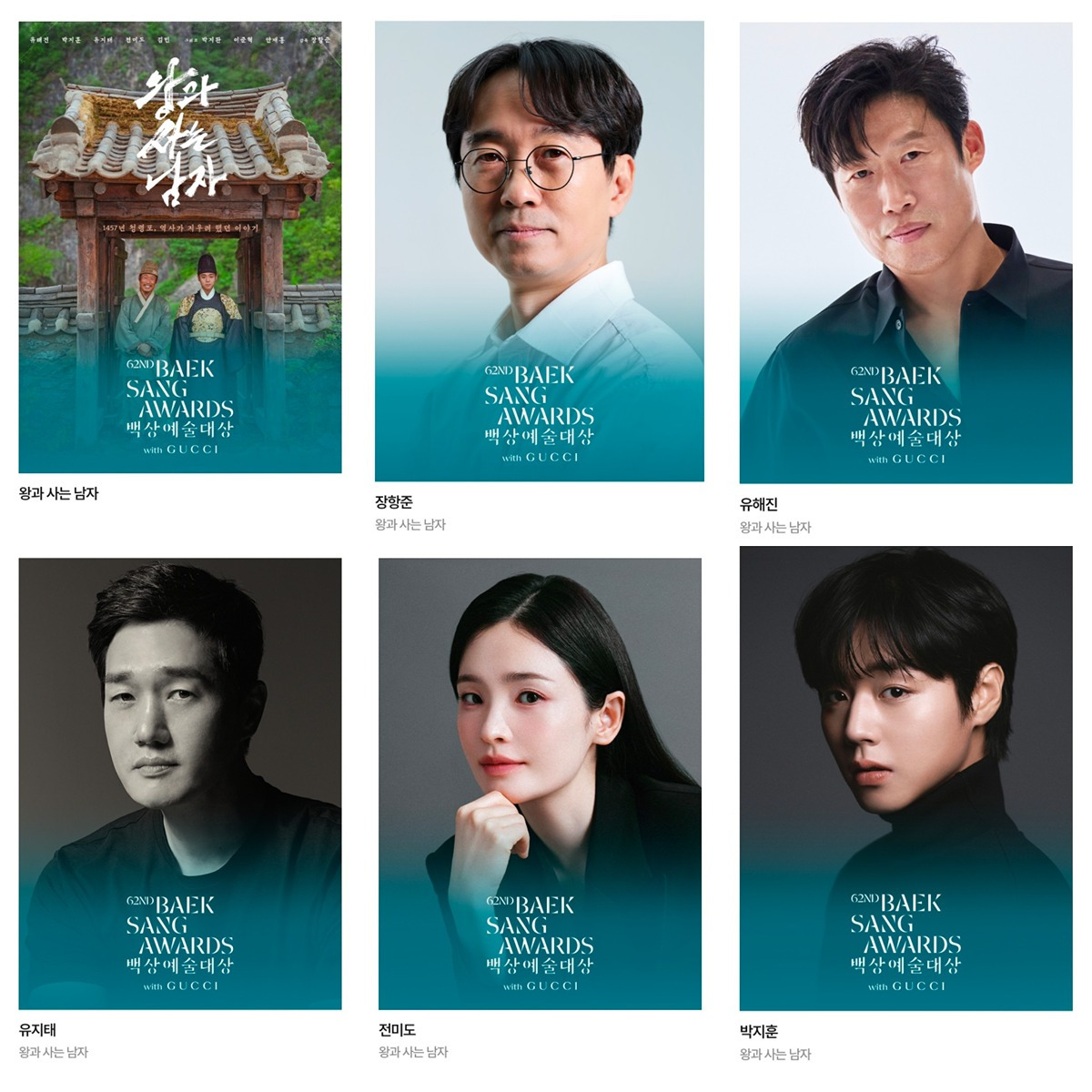 왕과사는남자-백상예술대상-영화부분-7개-부문-후보-0-이미지