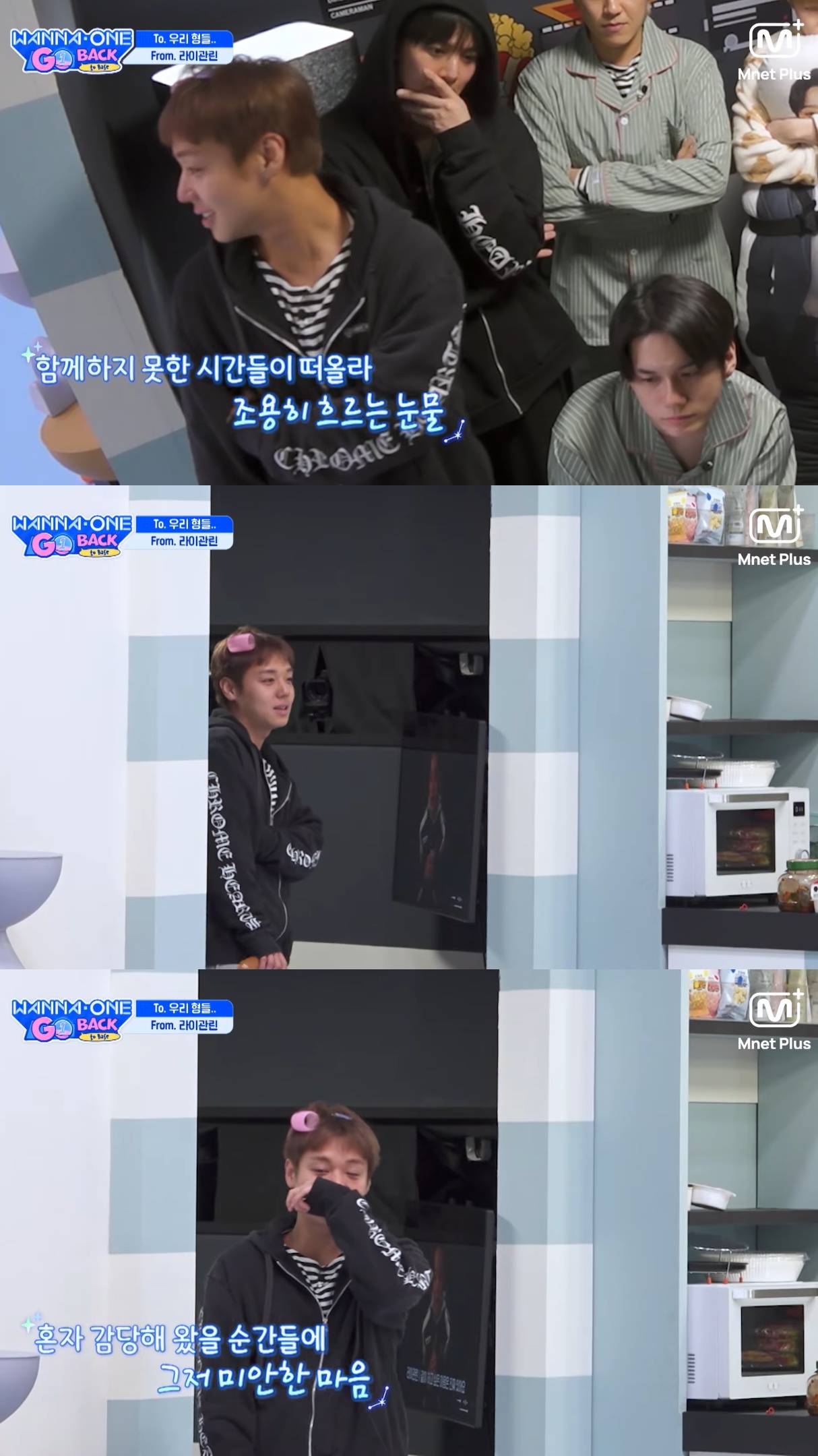 라이관린-보면서-우는-워너원-멤버들.jpg-18-이미지