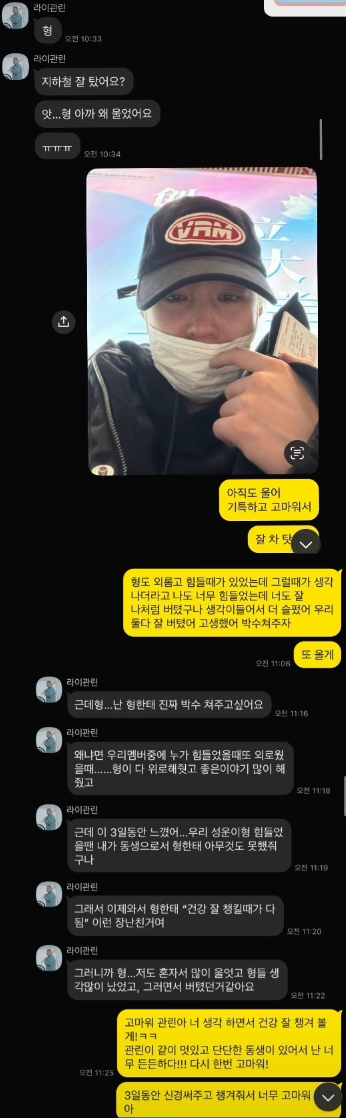 라이관린-보면서-우는-워너원-멤버들.jpg-44-이미지