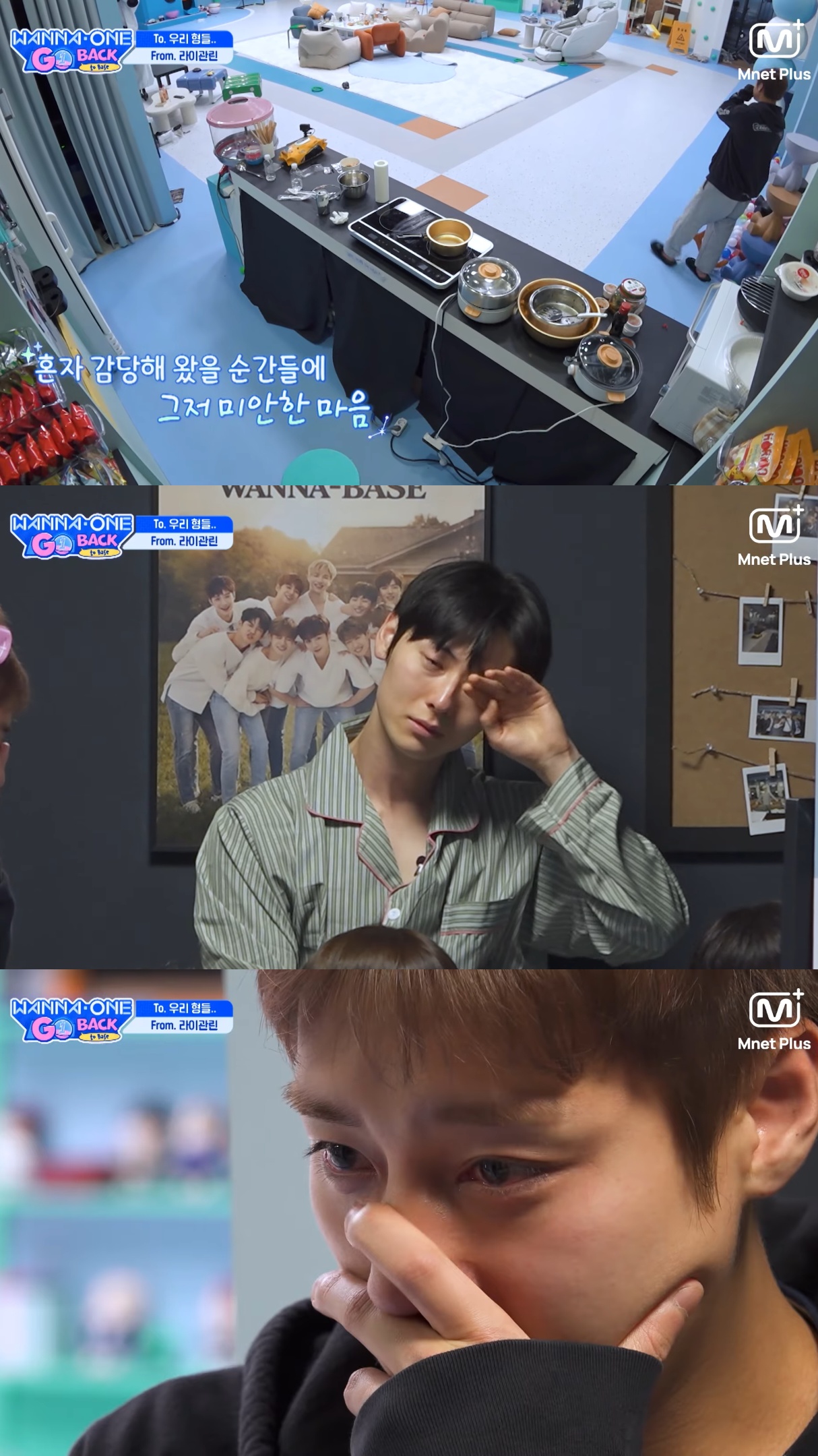 라이관린-보면서-우는-워너원-멤버들.jpg-19-이미지