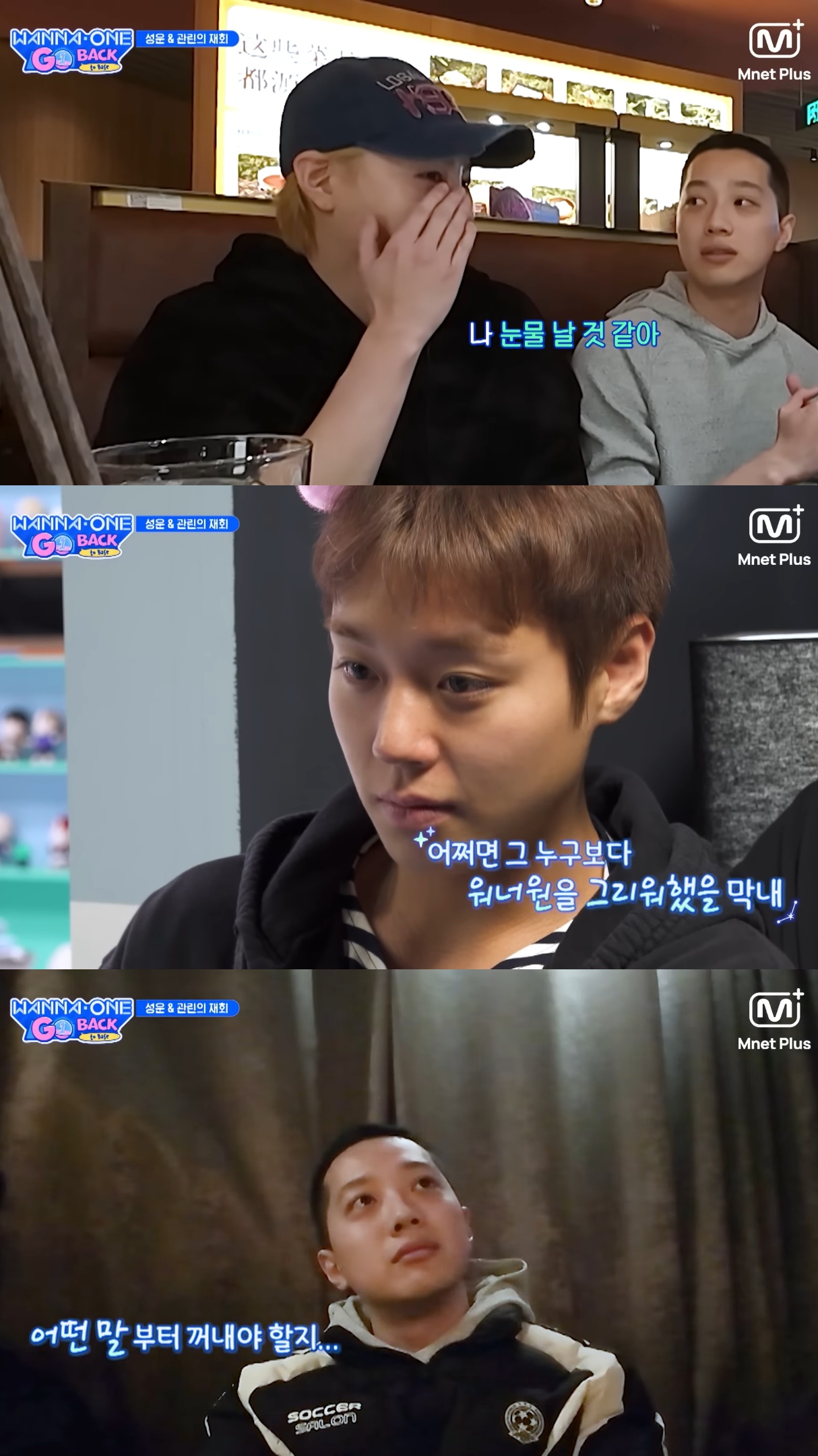 라이관린-보면서-우는-워너원-멤버들.jpg-14-이미지
