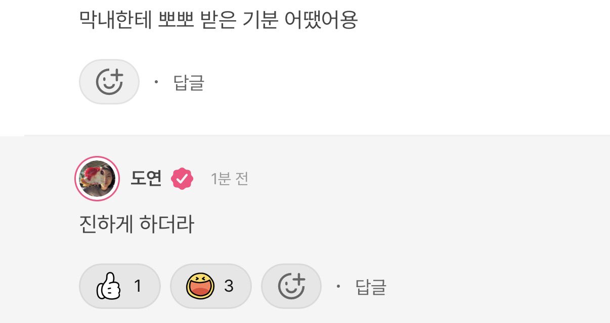 지금-뽀뽀로-난리난-I.O.I-(아이오아이)-티저-원래-뺨-때리는-씬이었다고-함.jpg-5-이미지