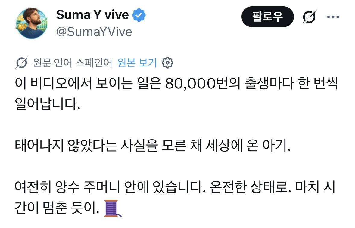 태어났다는-사실을-모른-채-세상에-온-아기.twt-0-이미지