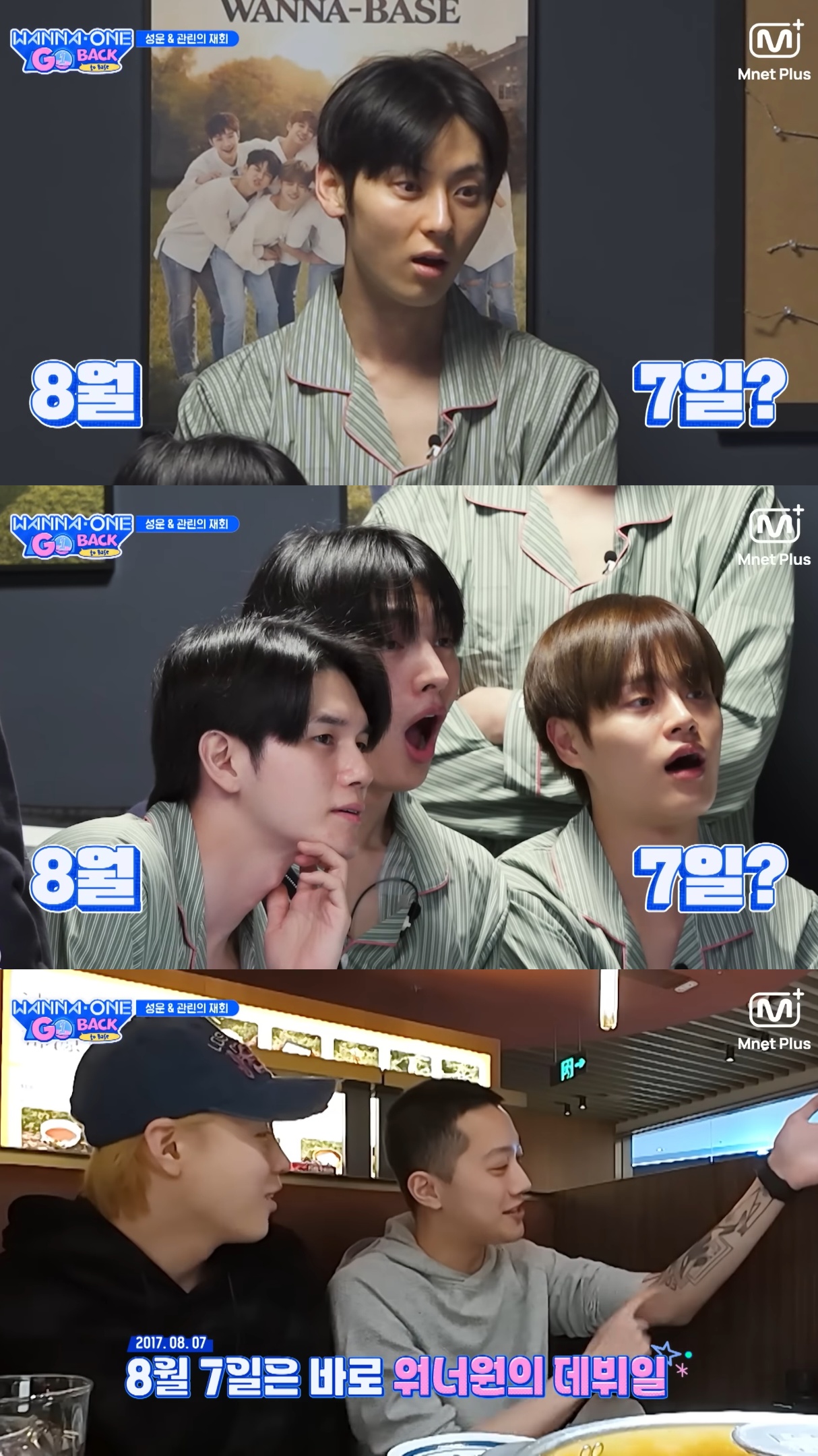 라이관린-보면서-우는-워너원-멤버들.jpg-12-이미지