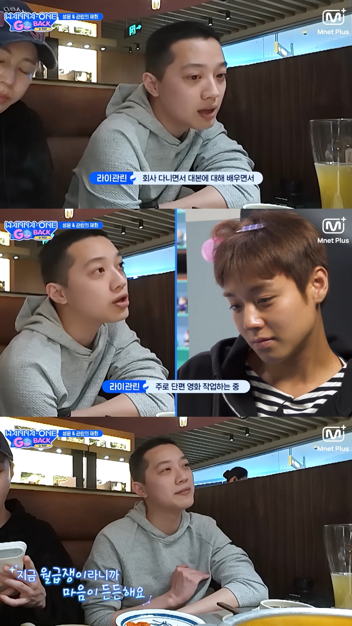라이관린-보면서-우는-워너원-멤버들.jpg-6-이미지