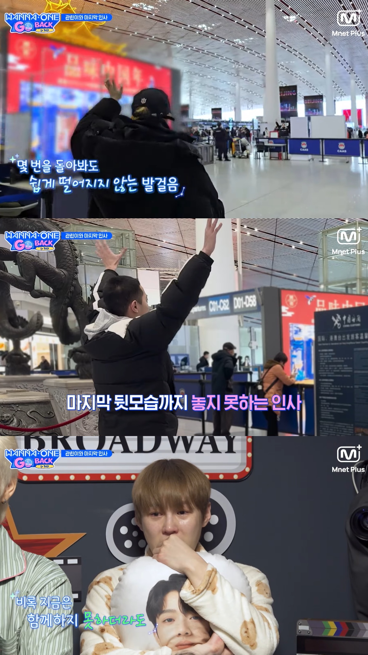 라이관린-보면서-우는-워너원-멤버들.jpg-28-이미지