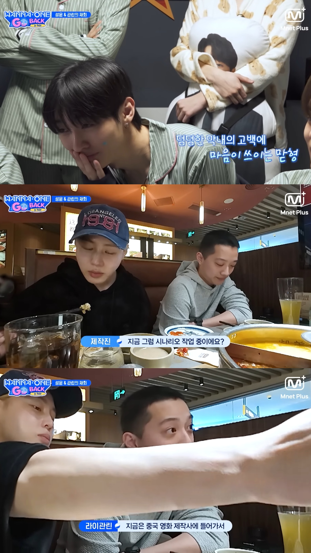 라이관린-보면서-우는-워너원-멤버들.jpg-5-이미지