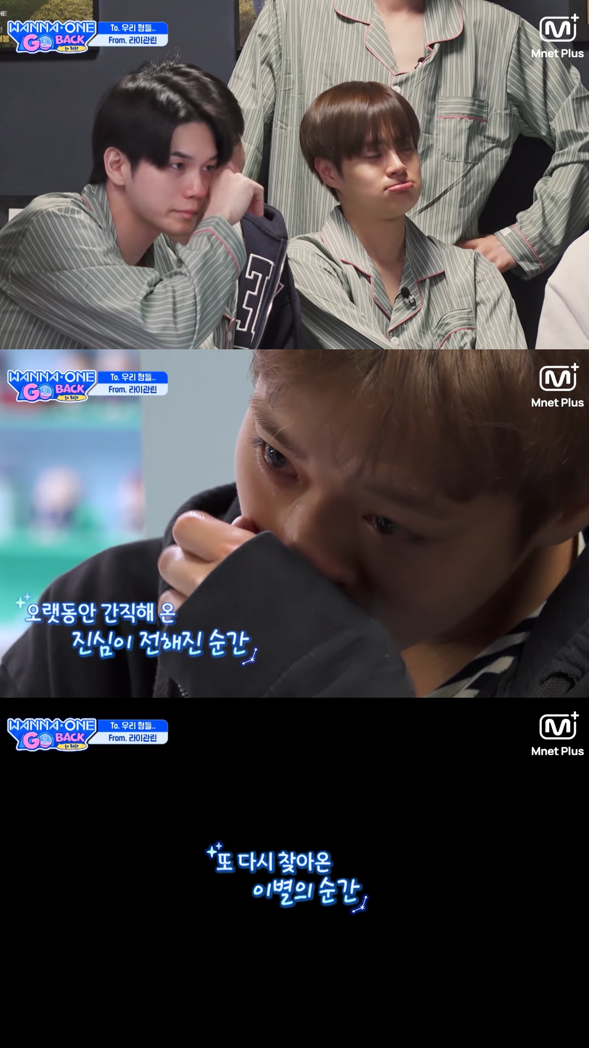 라이관린-보면서-우는-워너원-멤버들.jpg-21-이미지