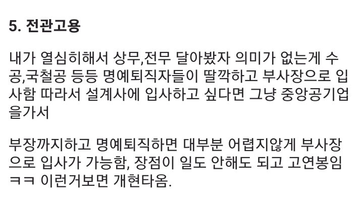 토목설계-현직이-말해주는-설계사의-단점-8가지-6-이미지