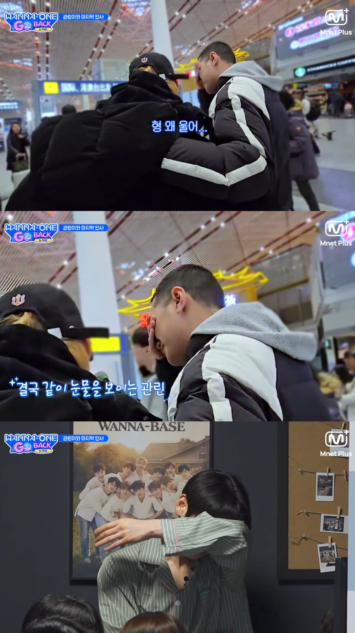 라이관린-보면서-우는-워너원-멤버들.jpg-25-이미지
