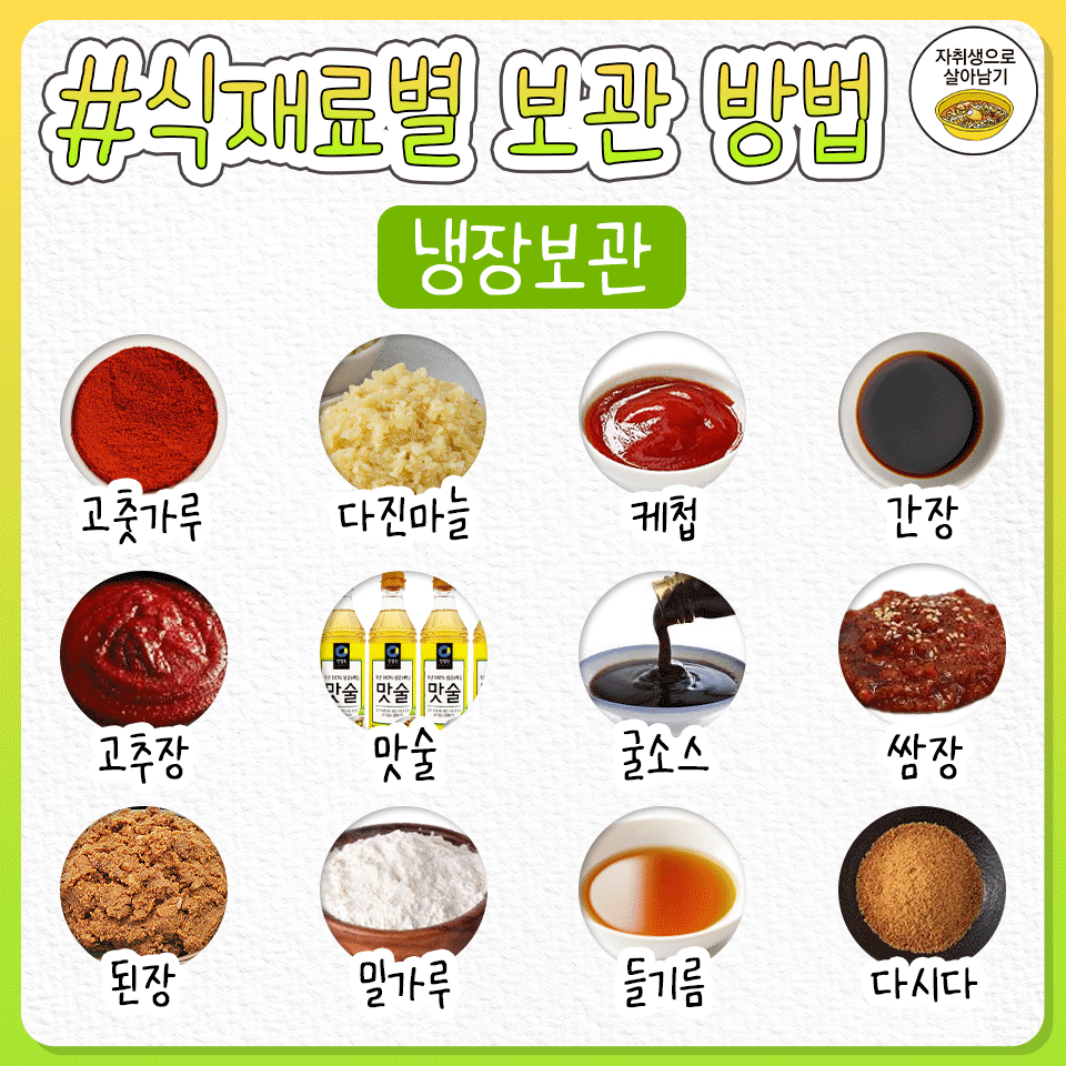 알아두면-평생-써먹는-요리-기초-상식-총정리-3-이미지