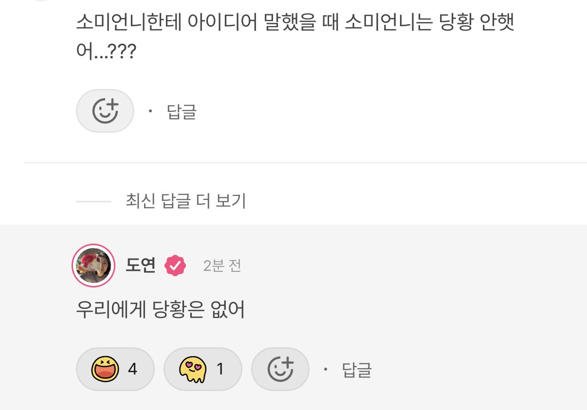 지금-뽀뽀로-난리난-I.O.I-(아이오아이)-티저-원래-뺨-때리는-씬이었다고-함.jpg-3-이미지