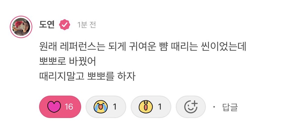 지금-뽀뽀로-난리난-I.O.I-(아이오아이)-티저-원래-뺨-때리는-씬이었다고-함.jpg-2-이미지