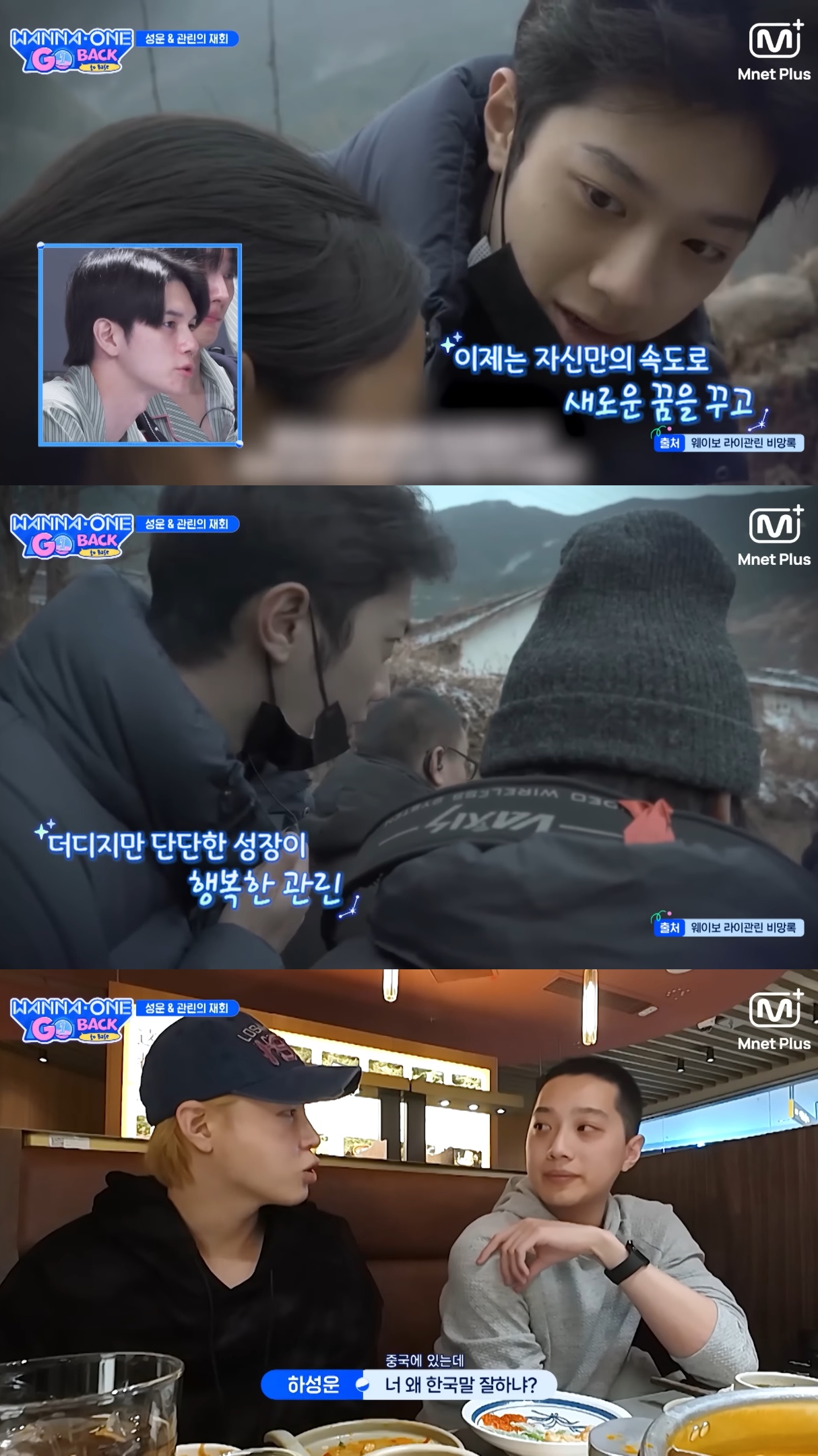 라이관린-보면서-우는-워너원-멤버들.jpg-9-이미지