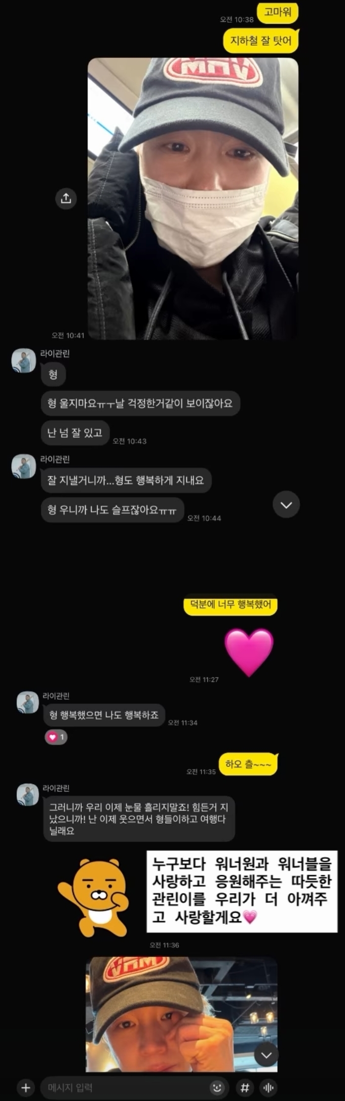 라이관린-보면서-우는-워너원-멤버들.jpg-45-이미지