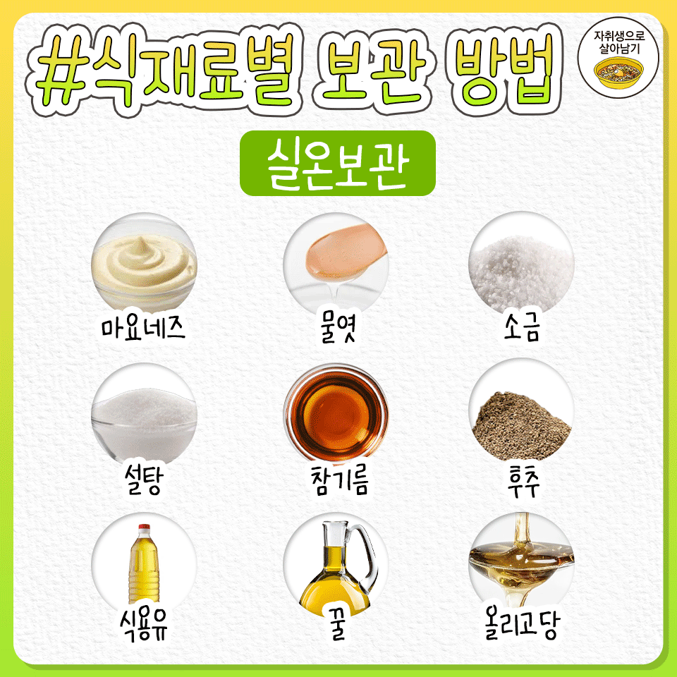 알아두면-평생-써먹는-요리-기초-상식-총정리-4-이미지
