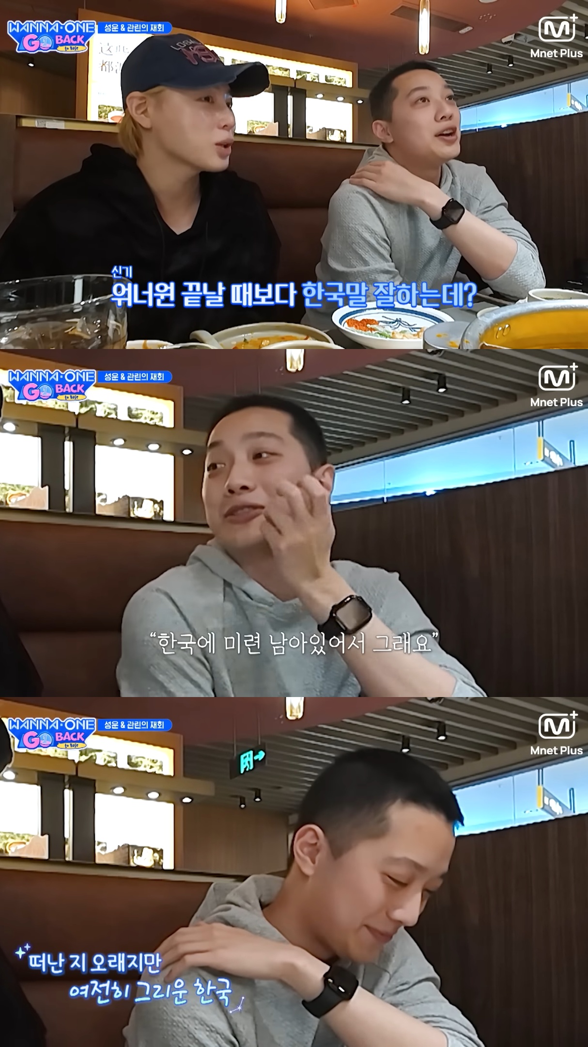 라이관린-보면서-우는-워너원-멤버들.jpg-10-이미지