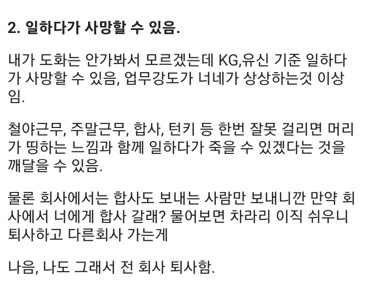 토목설계-현직이-말해주는-설계사의-단점-8가지-3-이미지