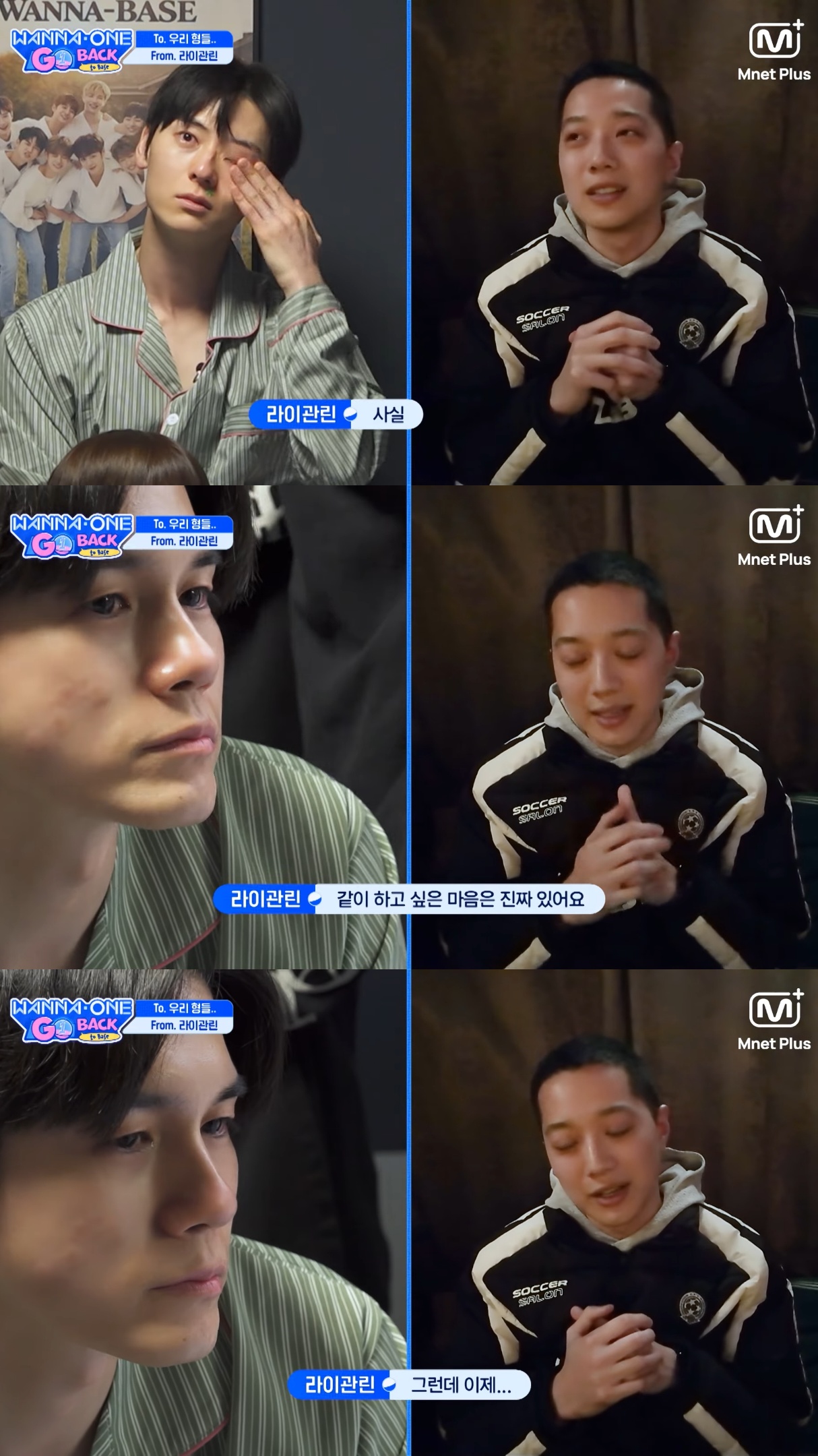 라이관린-보면서-우는-워너원-멤버들.jpg-16-이미지