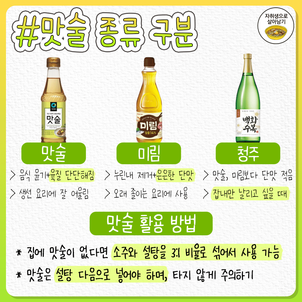 알아두면-평생-써먹는-요리-기초-상식-총정리-8-이미지