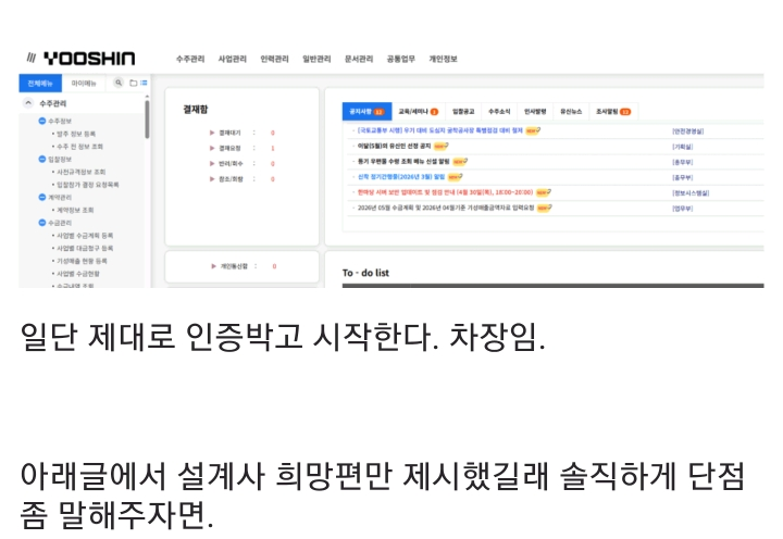 토목설계-현직이-말해주는-설계사의-단점-8가지-1-이미지