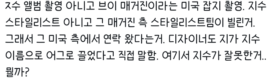 지수-또-억까네-1-이미지