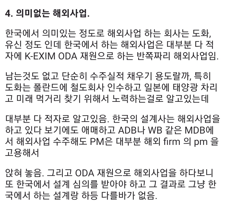 토목설계-현직이-말해주는-설계사의-단점-8가지-5-이미지